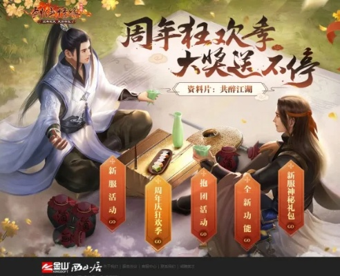 万元奖金激战江湖！《剑网一》雄主耀世压轴，福利盛宴燃炸新篇章！