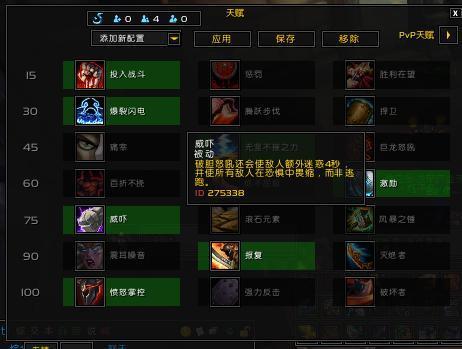 魔兽世界宏（战士破胆怒吼怎么设置自动停）