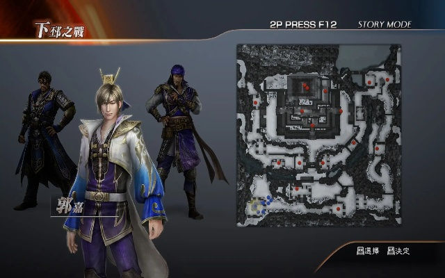 真三国无双6郭嘉为什么是隐藏的「速刷天花板」鲜有人知的玩法细节全拆解 真三国无双6郭嘉为什么是隐藏的「速刷天花板」鲜有人知的玩法细节全拆解