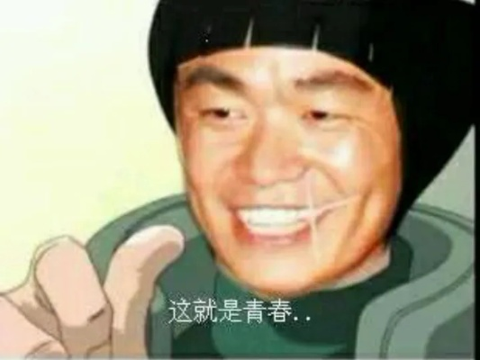 《火影手游》王宝强代言,迈特凯新技能“青春爆裂”震撼来袭! 《火影手游》王宝强代言,迈特凯新技能“青春爆裂”震撼来袭!