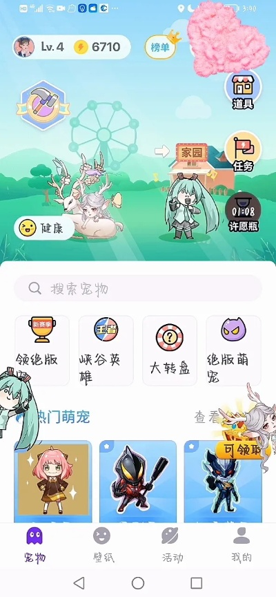 超萌互动！娜娜小筑桌宠游戏，二次元唠嗑新宠来袭