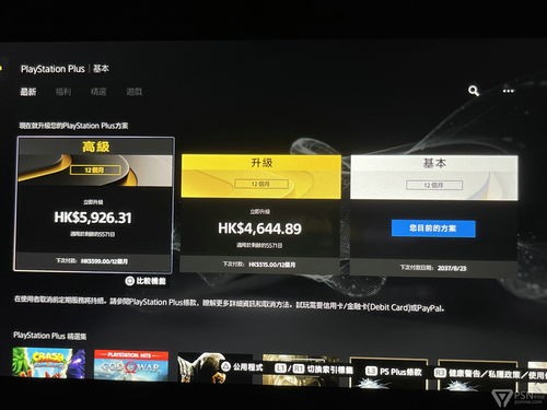 5TB巨存+PS+会员，宇宙机器人硬盘尊享大礼