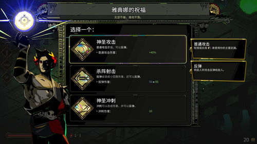 黑帝斯玩家都在找的‘爽感密码’为什么你刷了100次还是没摸到Pro玩法的门？