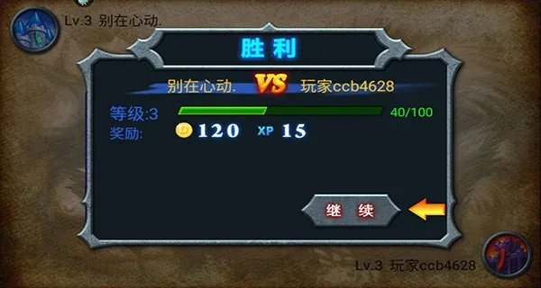 竞技场战争2玩家必看，为什么你打不出10连胜？藏在机制里的3个隐形门槛