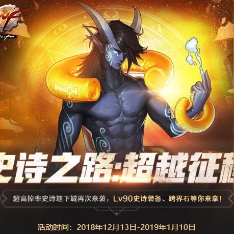 DNF挑战模式开启全攻略，踏上全新冒险征程