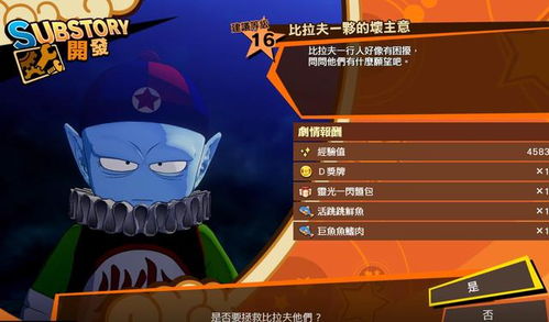 龙珠Z,卡卡罗特隐藏战力密码,为什么你刷了100次副本还打不过沙鲁? 龙珠Z,卡卡罗特隐藏战力密码,为什么你刷了100次副本还打不过沙鲁?