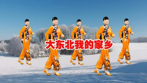 《大东北家乡》原唱新翻红，家乡情怀再燃，全民欢乐共分享