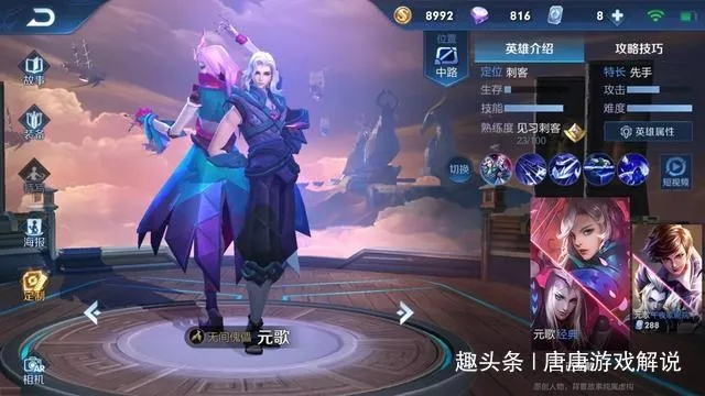 王者荣耀元歌说了什么？这些经典台词让人印象深刻！