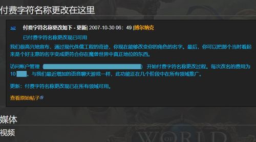 提升游戏体验必备，TBC技能喊话宏设置技巧大放送