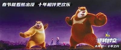 熊出没票房凭什么能逆转时空？玩家才懂的情感共振密码