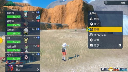 宝可梦朱紫你还在乱刷太晶团体战？3个隐藏触发条件让你直接出闪烈咬陆鲨