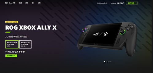 自动优化新升级,ROG Xbox Ally游戏配置智能调教神器 自动优化新升级,ROG Xbox Ally游戏配置智能调教神器