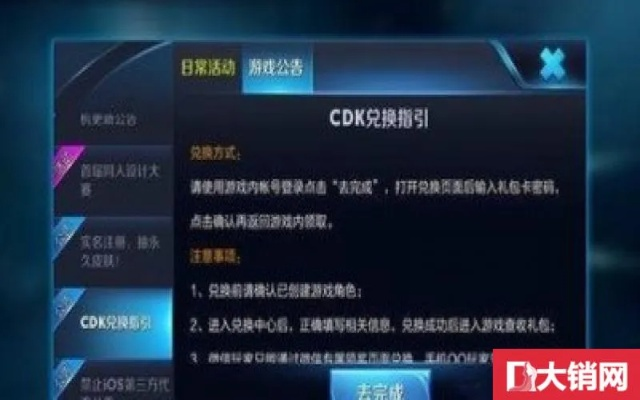 lol cdk兑换中心在哪？一篇文章告诉你位置！