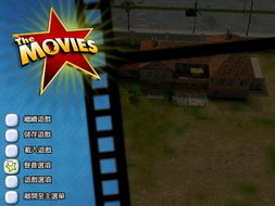 电影大亨怎么快速赚第一桶金？老玩家压箱底的3个冷门套路