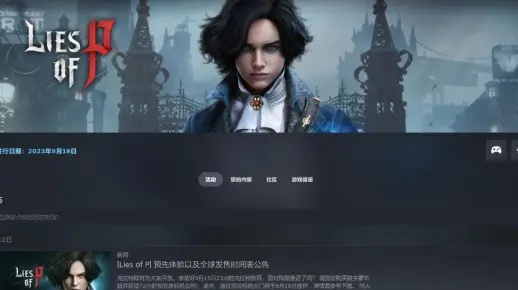 《匹诺曹谎言续作》揭秘：创新不止，精彩再续