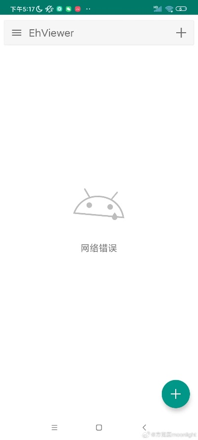 Ehviewer绿色版1.9.7.0：支持以图搜漫，快速找到你的最爱