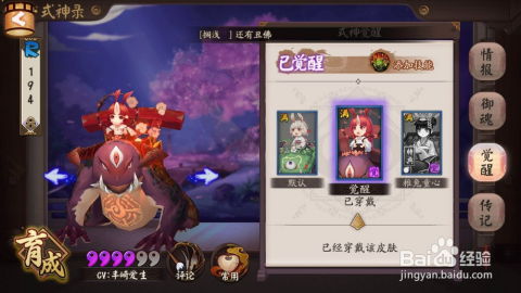 阴阳师山兔,两只兔子的增伤可不可以叠加 阴阳师山兔,两只兔子的增伤可不可以叠加