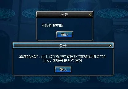 dnf显示没封号但游戏登录不上？试试这几个办法！