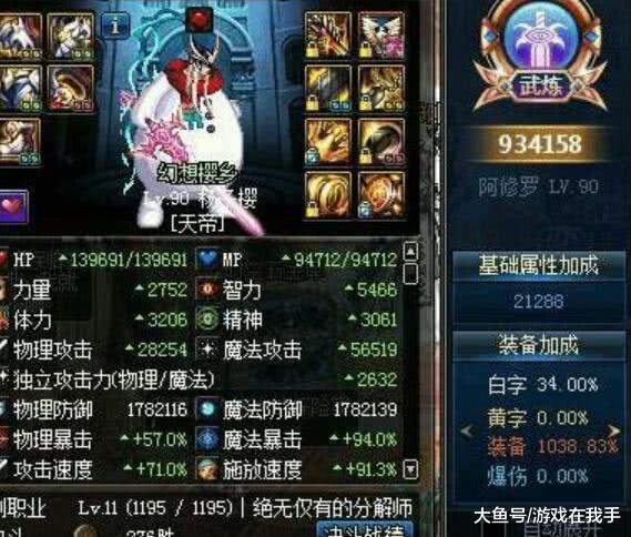FF16藏了多少没说透的战斗真相？从Lv99极值伤害反推的3个核心机制