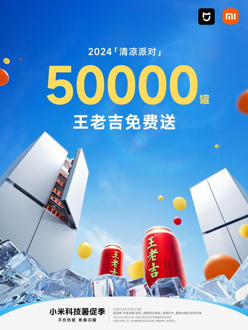 11元抢小米冰箱订单取消，意外获30元赔偿体验新惊喜