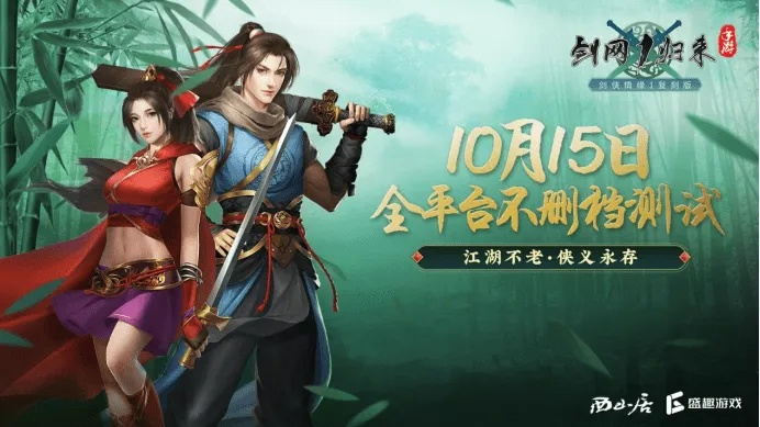 《剑网1：归来》资料片全新流派，畅享新玩法，福利盛宴震撼来袭！