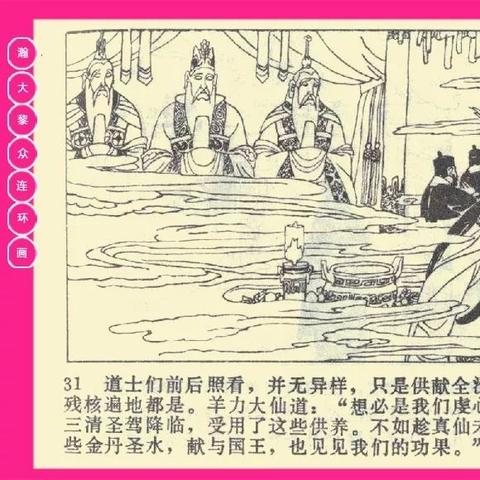 车迟斗法答题，遇到不会的题怎么办？ 随便答一个就能过，你信吗？