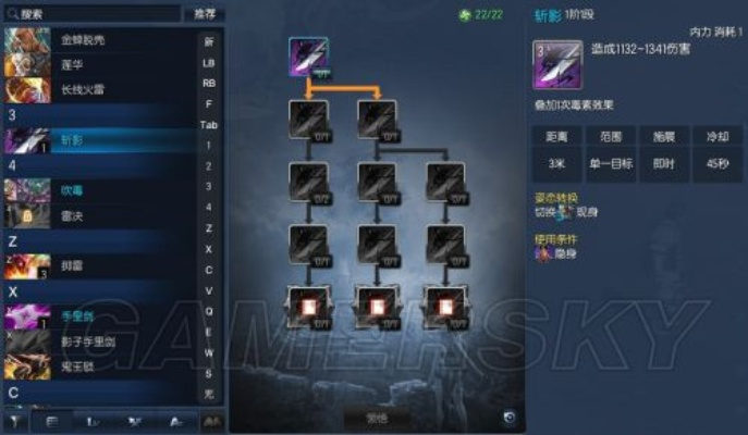 剑灵刺客三系技能深度解析