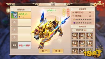 《燕云十六声》顶级坐骑惊曝：7万美元豪华版震撼来袭！