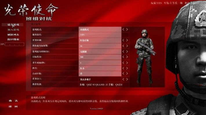 光荣使命军用版还能下载吗？老玩家亲测3种合法路径+实战避坑全攻略