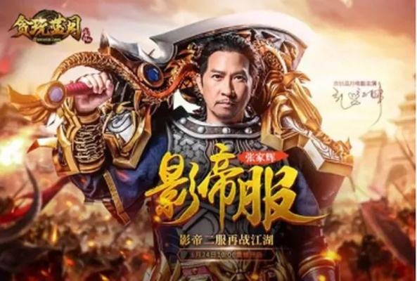 热血传奇白金账号,热血传奇十大散人排名