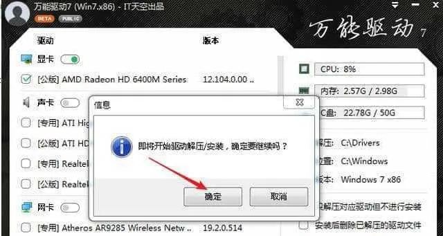XP系统万能网卡驱动:轻松解决网卡驱动难题 XP系统万能网卡驱动:轻松解决网卡驱动难题