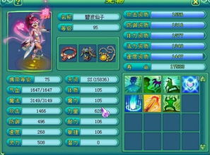 神武碧波仙子饰物,   外观好看吗？