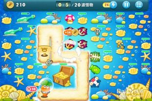 保卫萝卜深海第5关,保卫萝卜深海2攻略