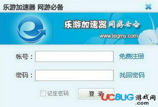 乐游加速器（乐游加速器能解决吗）