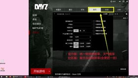 DayZ新手刚活3小时就暴毙?我用2025年生存密码帮你撑过72小时 DayZ新手刚活3小时就暴毙?我用2025年生存密码帮你撑过72小时