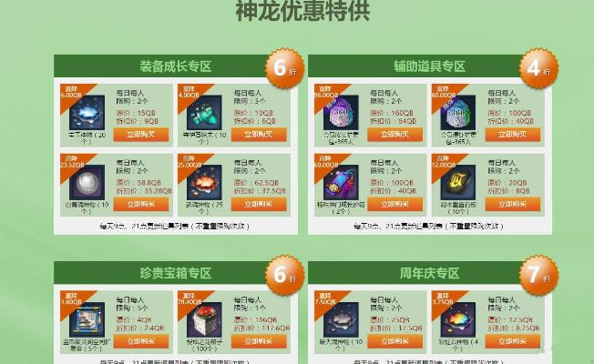 仓库不够用?神龙工商袋获取指南,轻松扩容! 仓库不够用?神龙工商袋获取指南,轻松扩容!