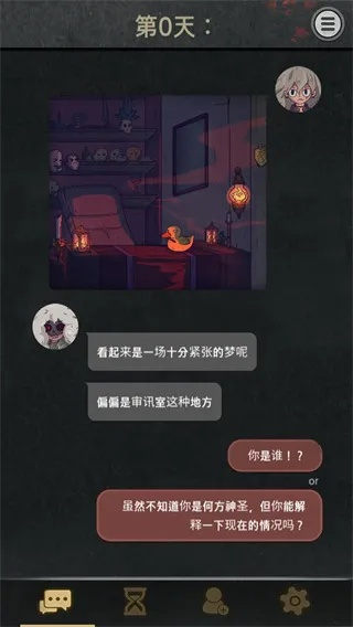 第八夜通关3次才懂,隐藏在「第七夜」后的「时间闭环」才是游戏最狠的局? 第八夜通关3次才懂,隐藏在「第七夜」后的「时间闭环」才是游戏最狠的局?