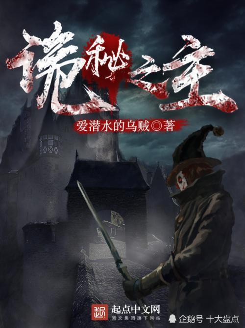 《诡秘之主》虚幻5MMO新预告：探秘幻境，开启沉浸式冒险之旅