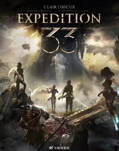 《光与影：33号远征队》独领风骚，年度最佳奖票数遥遥领先，创新力MAX！