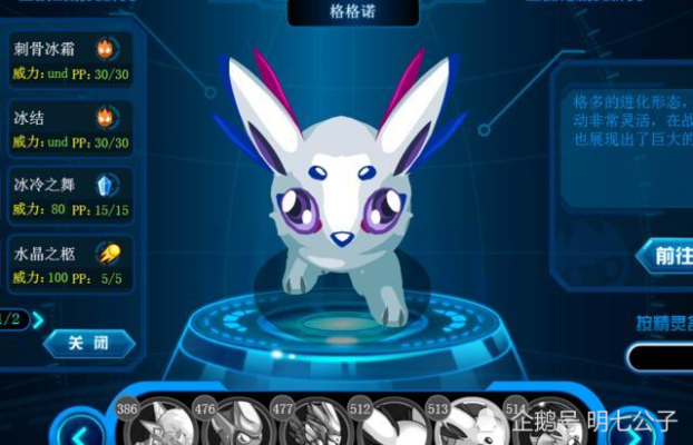 赛尔号小雪球(它真的能打出优势吗) 赛尔号小雪球(它真的能打出优势吗)