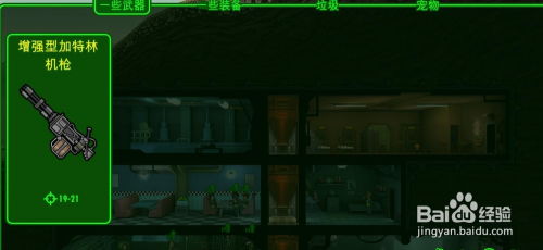 辐射玩家必看，你刷了100小时都没发现的废土生存隐藏逻辑？