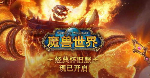 我们是魔兽玩家（我们的信仰与理想还能坚守多久）