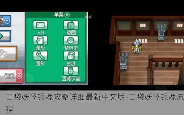 口袋妖怪银魂修改器（能实现哪些神奇功能）