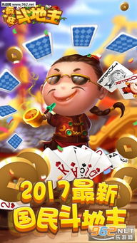 欢乐斗地主下载安装教程,安卓苹果官方版下载! 欢乐斗地主下载安装教程,安卓苹果官方版下载!