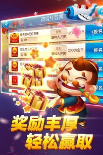 欢乐斗地主下载安装教程,安卓苹果官方版下载! 欢乐斗地主下载安装教程,安卓苹果官方版下载!