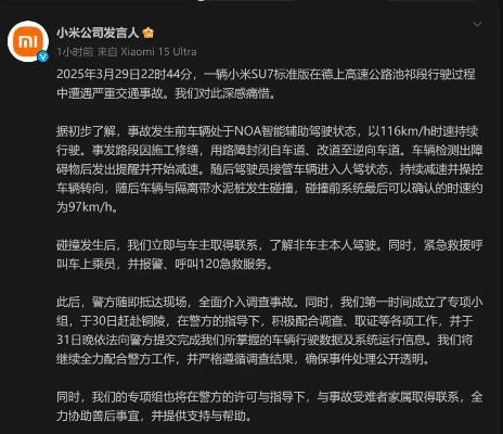 小米SU7实测引热议，网友暴力言论泛滥，律师警告：违法言论需警惕