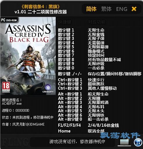 《刺客信条4：黑旗 重制版》TGA前瞻 或明年1月惊喜揭晓