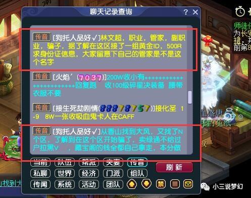 梦幻代练（150级竟是天花板）