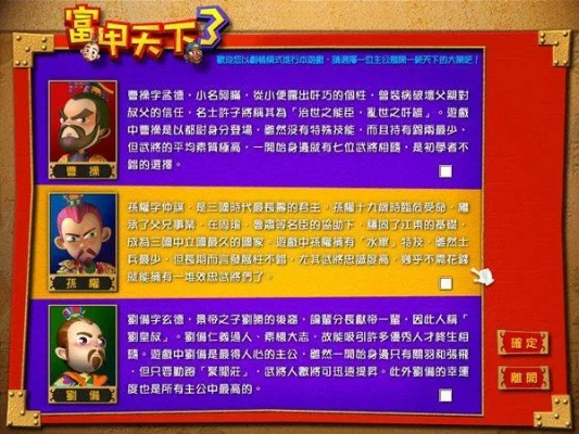 〈富甲天下 3〉秘籍之以逸待劳的谋略智慧