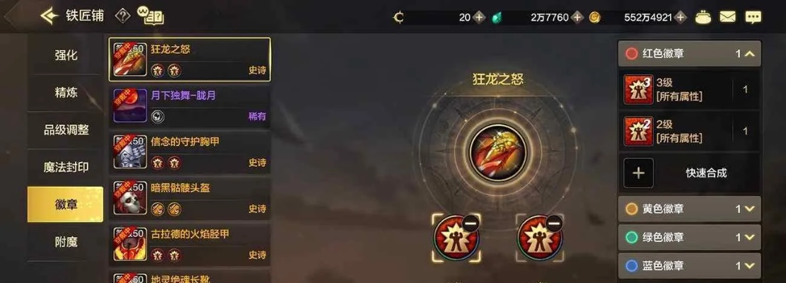 DNF手游迷你寒冰虎属性评测：力量、智力、体力全面提升！